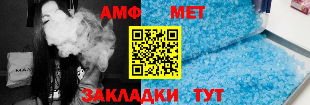 Приморско-Ахтарск  Amphetamine  Амфетамин  АМФЕТАМИН Premium  Вход с VPN 