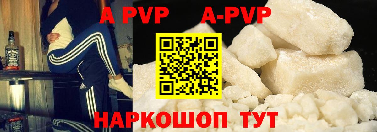 Alfa_PVP Crystall Приморско-Ахтарск