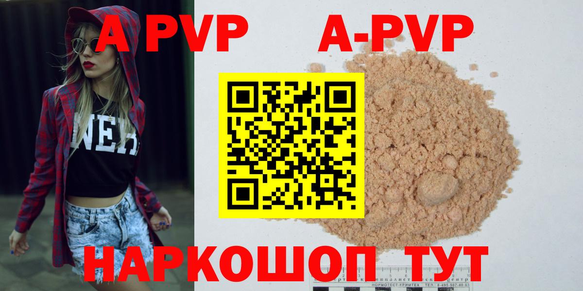 Alfa_PVP Crystall  А ПВП СК КРИС  APVP СК КРИС  Вход с VPN  Приморско-Ахтарск 