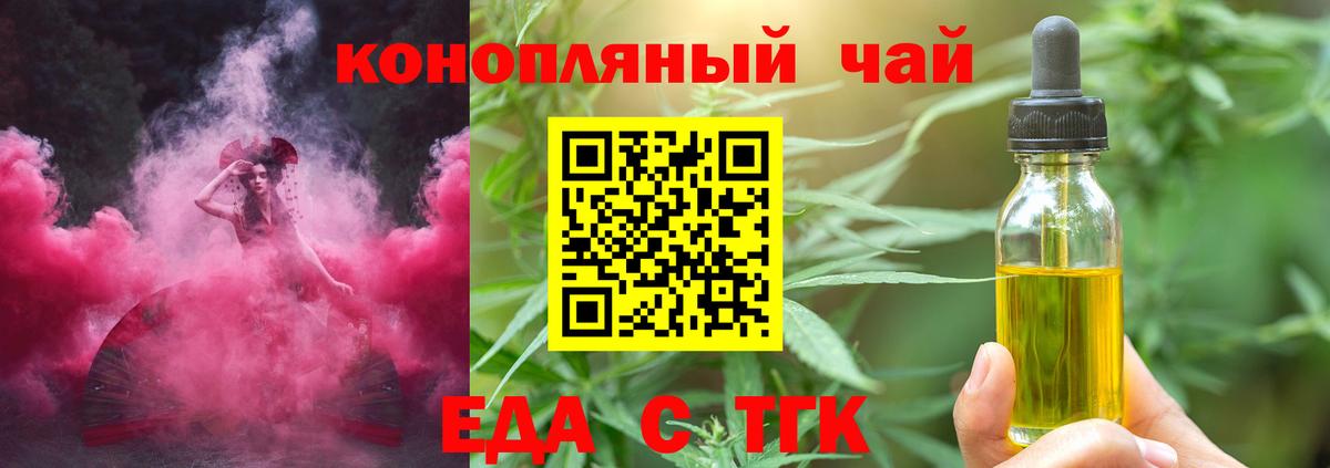 Cannafood конопля Приморско-Ахтарск