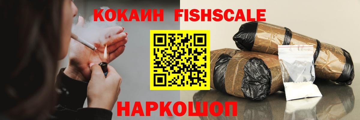 Cocaine Columbia  Cocaine Эквадор  Вход с VPN  Приморско-Ахтарск 