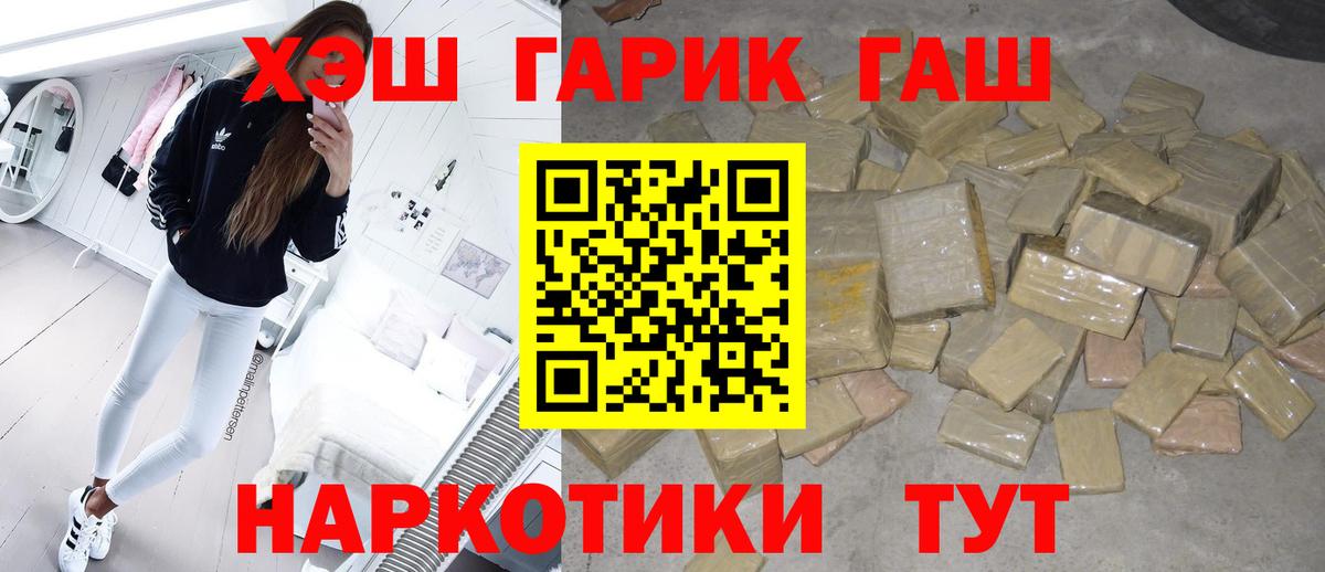 Приморско-Ахтарск  ГАШИШ  Гашиш hashish  Вход с VPN  ГАШ ice o lator 
