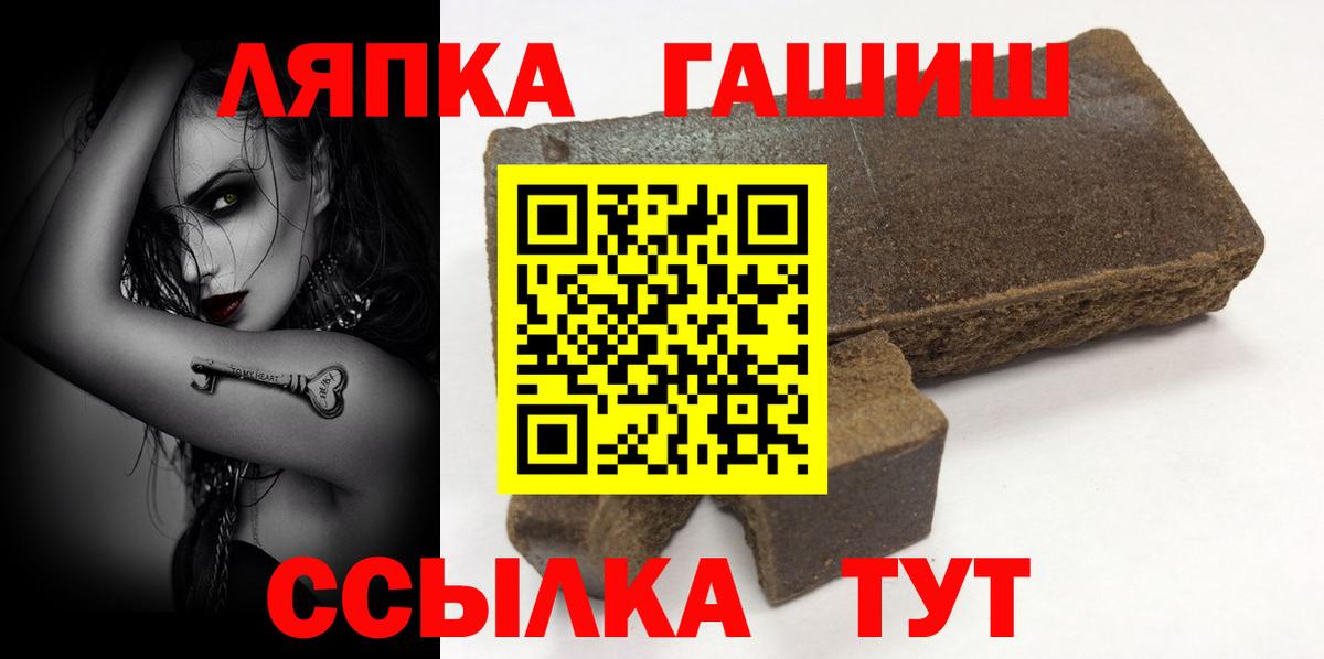ГАШ хэш Приморско-Ахтарск