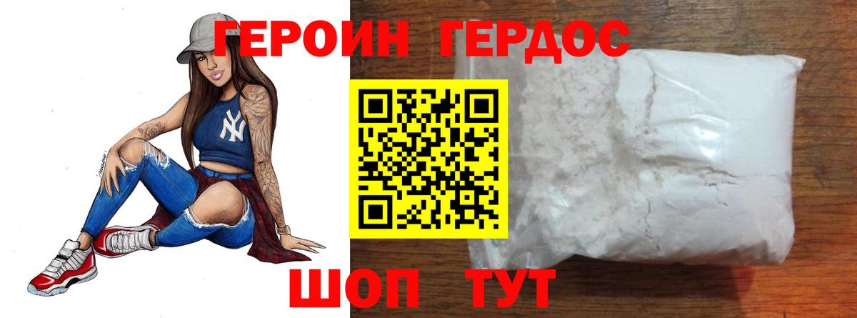 ГЕРОИН  Вход с VPN  Приморско-Ахтарск  ГЕРОИН VHQ 