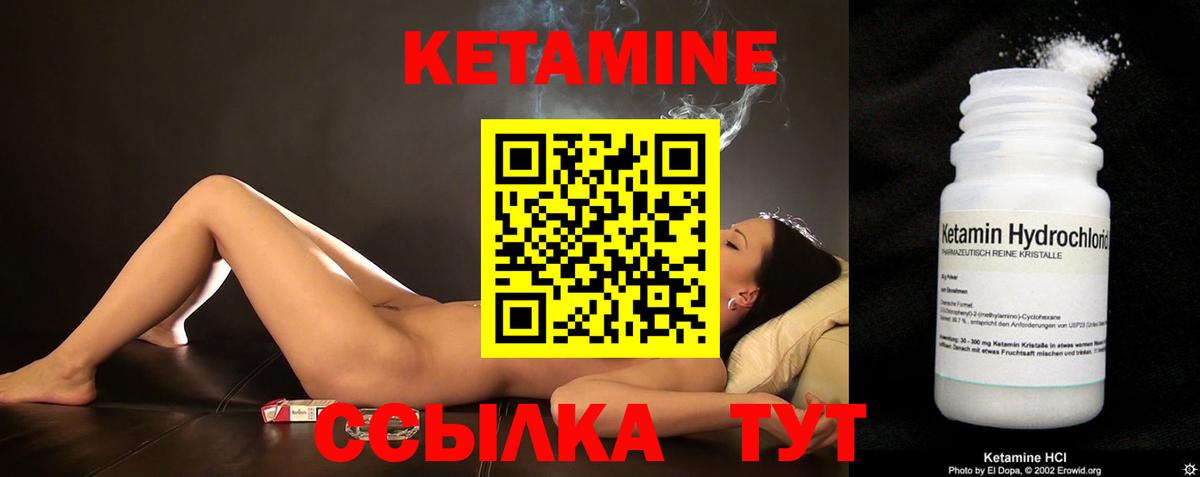 Кетамин ketamine  ссылка на мегу онион  Приморско-Ахтарск  Кетамин VHQ  Вход с VPN 