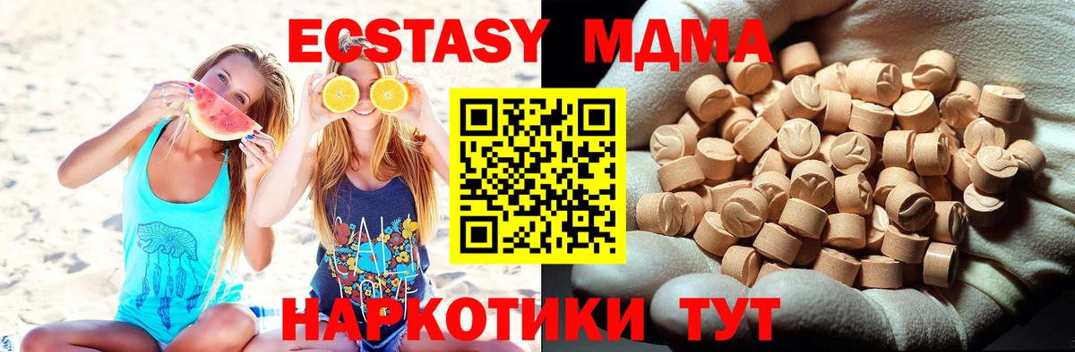 MDMA кристаллы Приморско-Ахтарск