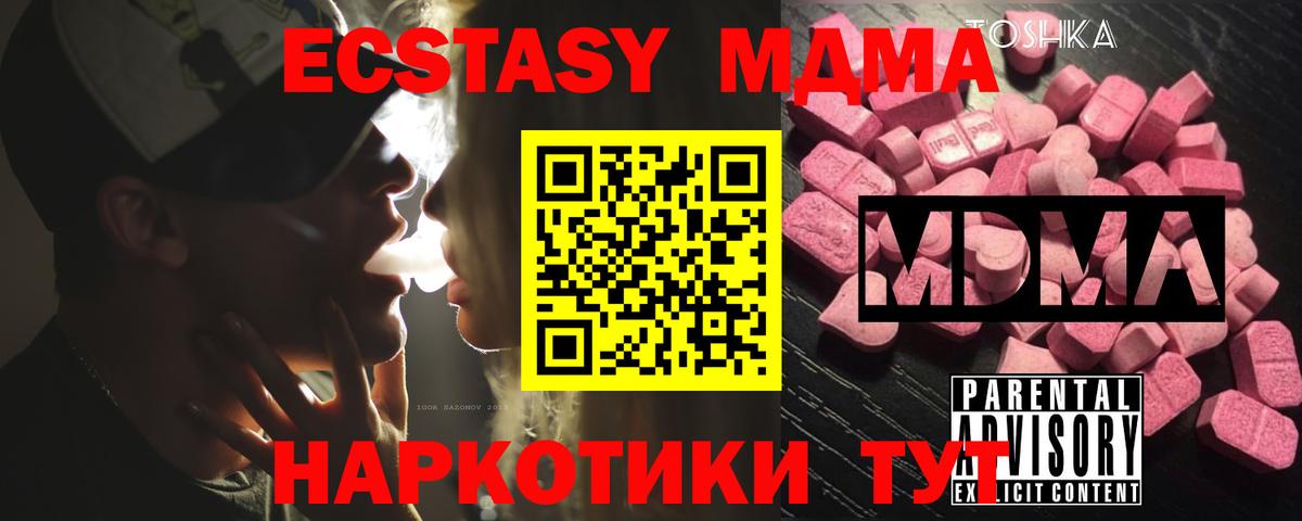 MDMA VHQ  MDMA VHQ  Вход с VPN  Приморско-Ахтарск 