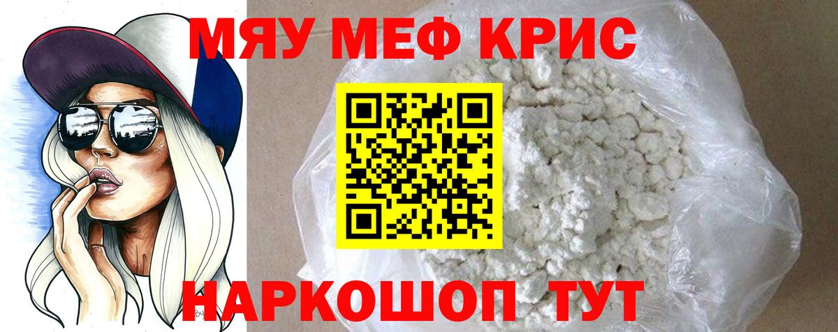 Мефедрон VHQ  Вход с VPN  МЕФ мука  МЯУ-МЯУ  Мефедрон  Приморско-Ахтарск 