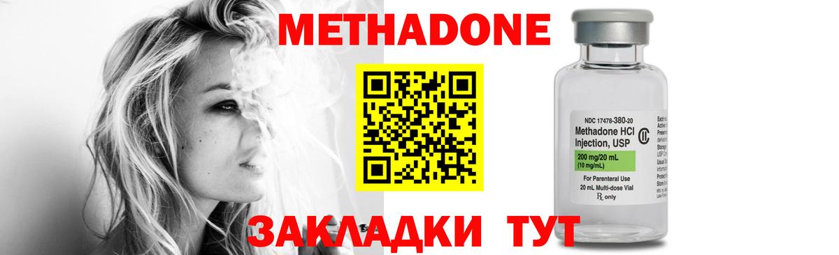МЕТАДОН мёд  Вход с VPN  МЕТАДОН мёд  Приморско-Ахтарск 