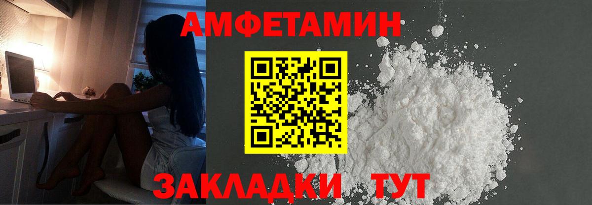 МЕТАМФЕТАМИН Декстрометамфетамин 99.9% Приморско-Ахтарск