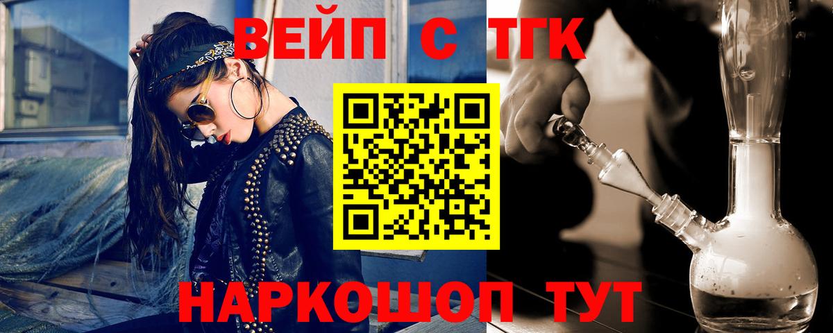 Дистиллят ТГК вейп Приморско-Ахтарск