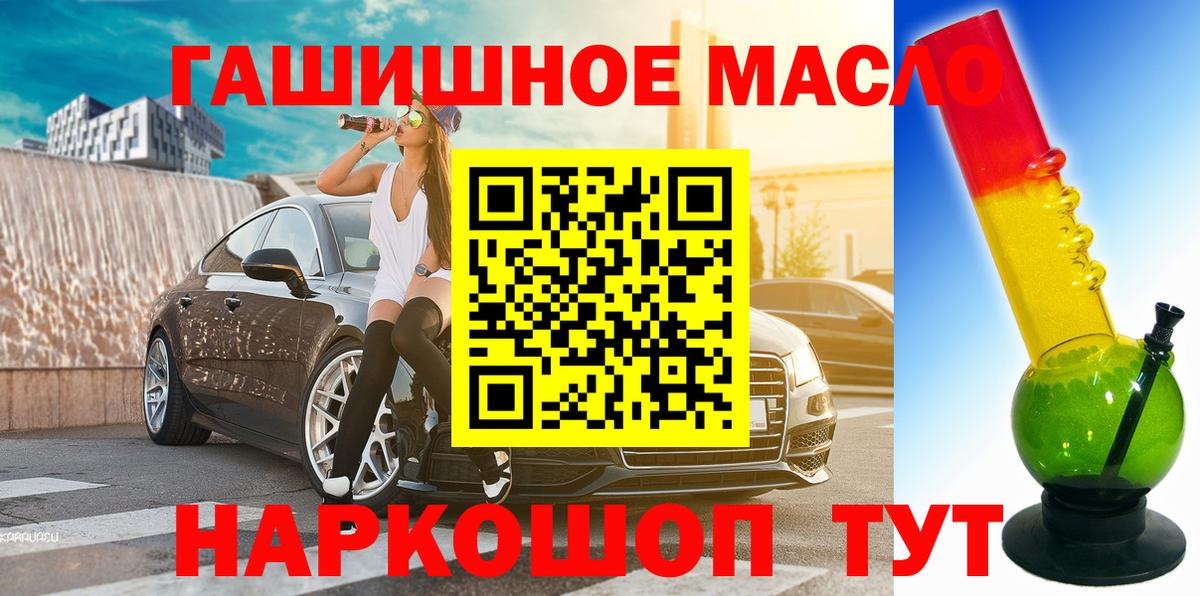 как найти закладки  Дистиллят ТГК жижа  Вход с VPN  Приморско-Ахтарск 