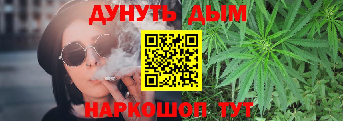 Каннабис THC 21% Приморско-Ахтарск